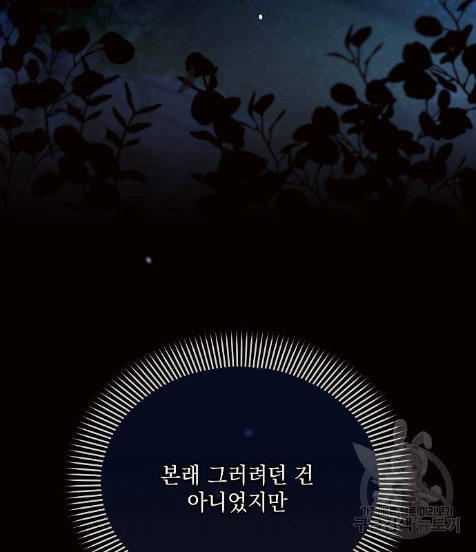 아슈타르테 12화 21