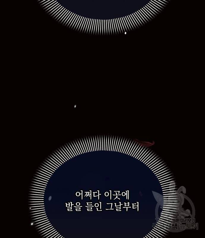 아슈타르테 12화 22