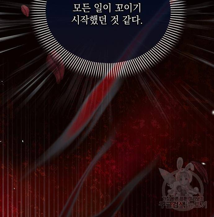 아슈타르테 12화 24