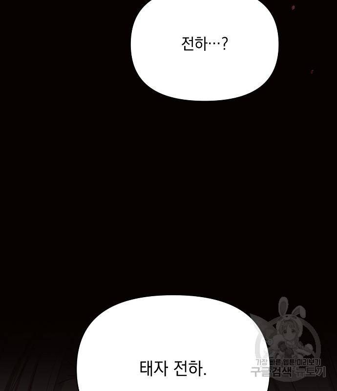 아슈타르테 12화 29