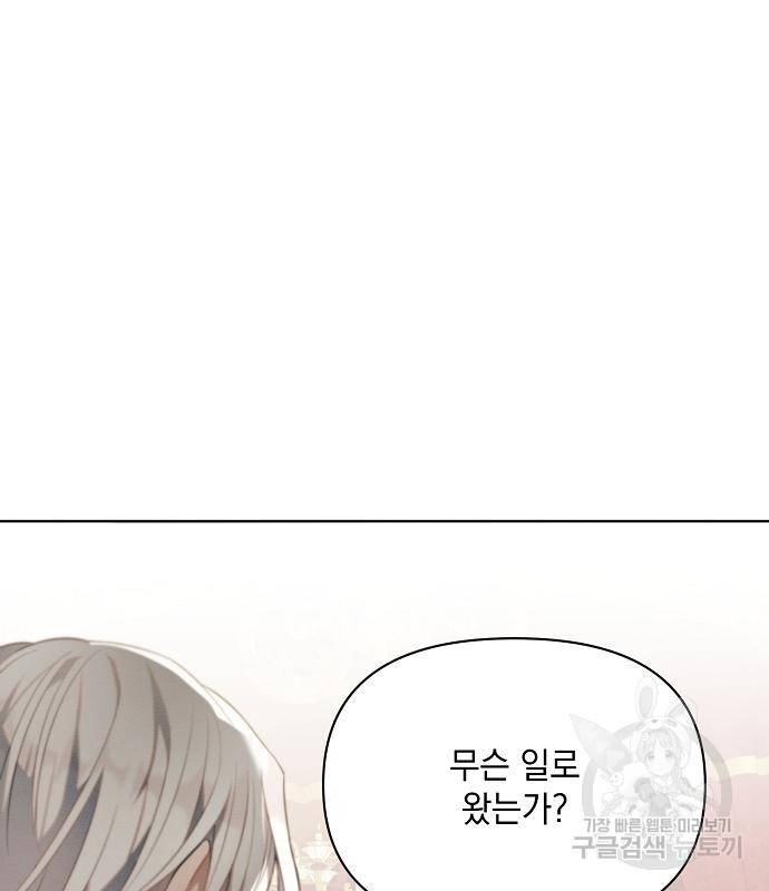 아슈타르테 12화 31