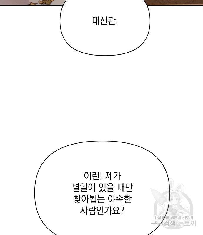 아슈타르테 12화 33