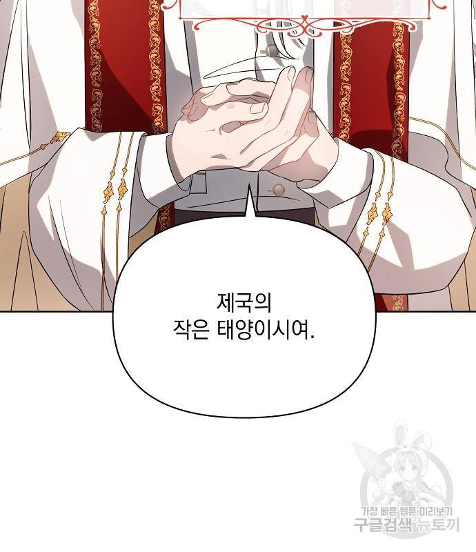 아슈타르테 12화 35