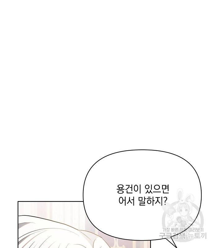아슈타르테 12화 36