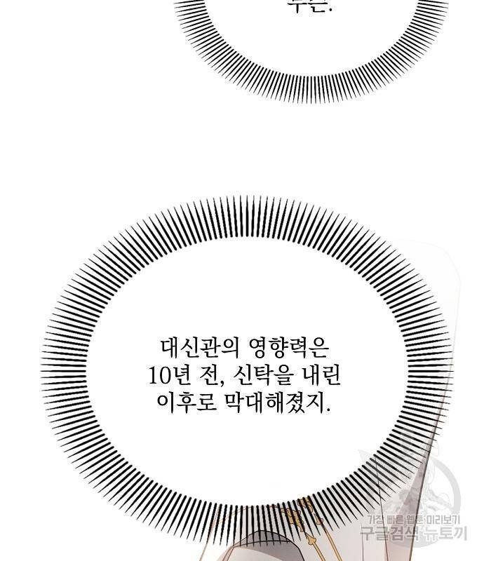 아슈타르테 12화 44