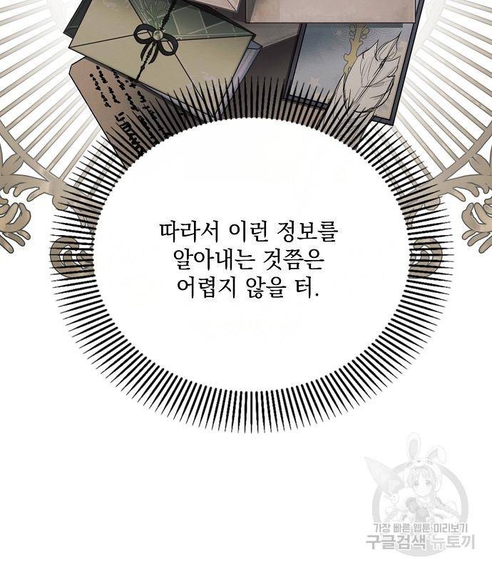 아슈타르테 12화 46