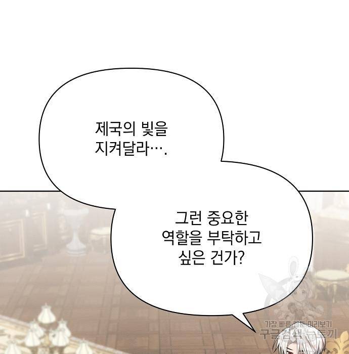 아슈타르테 12화 47