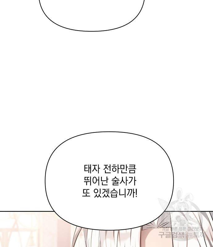 아슈타르테 12화 49