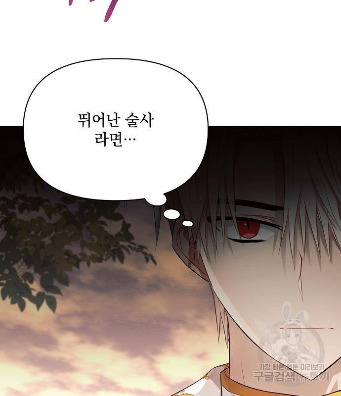 아슈타르테 12화 52