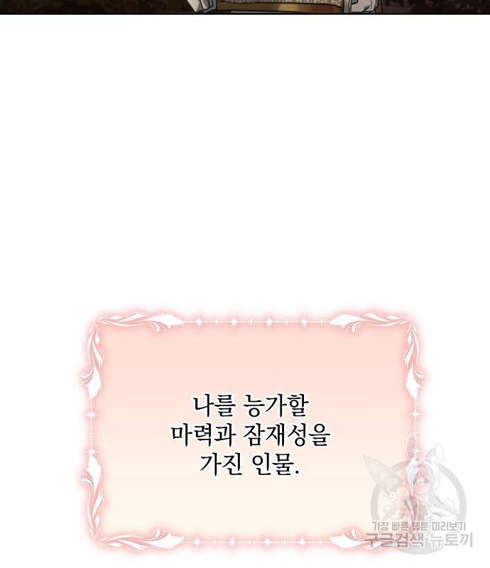 아슈타르테 12화 55