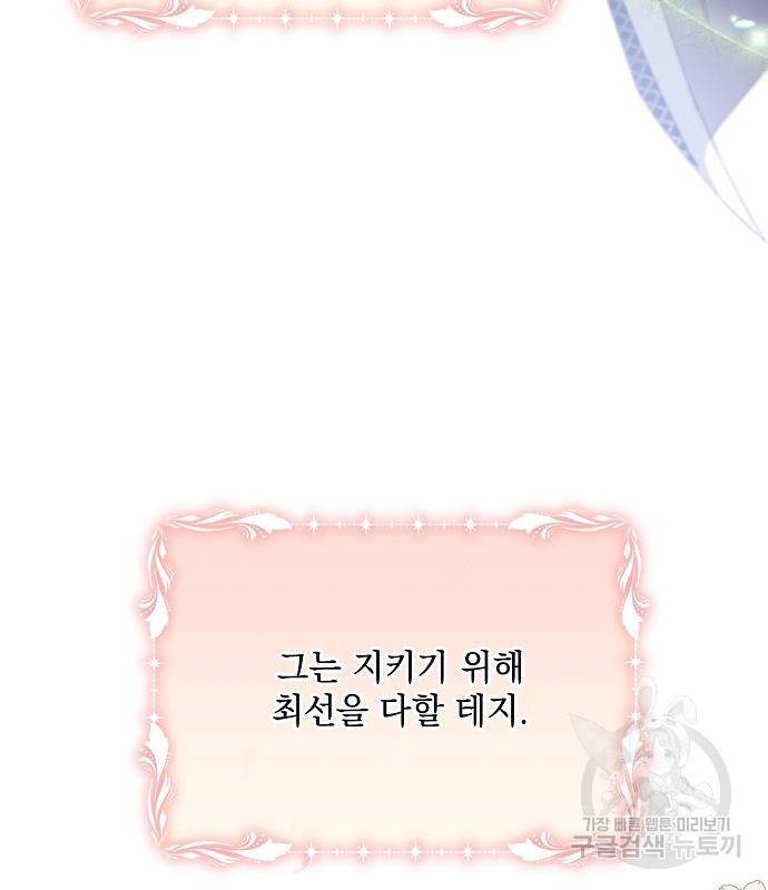 아슈타르테 12화 58