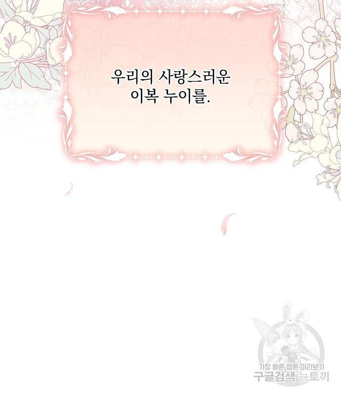 아슈타르테 12화 61
