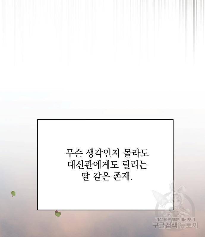 아슈타르테 12화 67