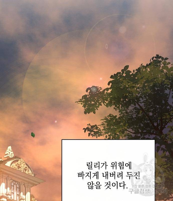아슈타르테 12화 68