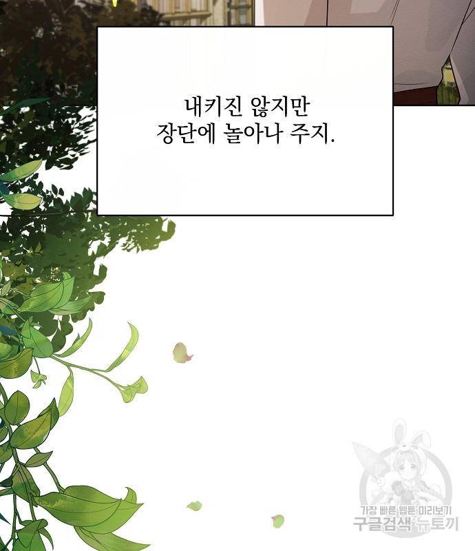 아슈타르테 12화 70