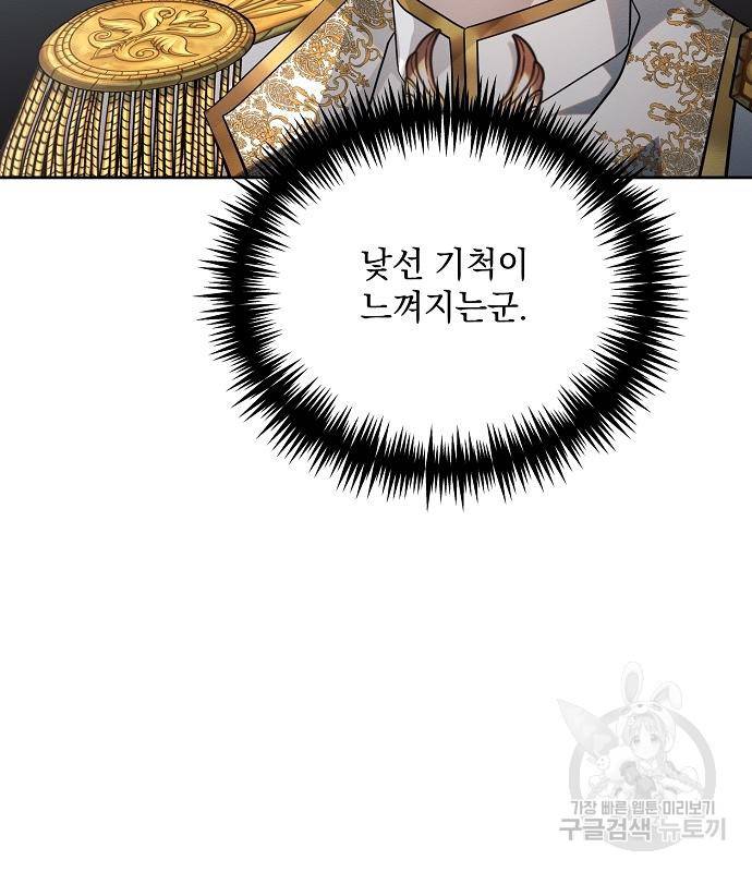 아슈타르테 12화 73