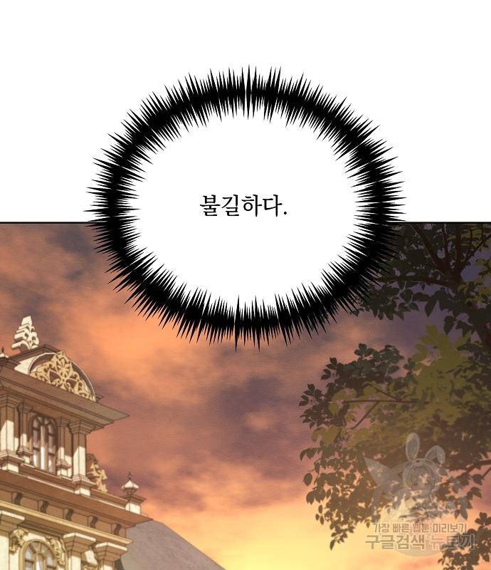 아슈타르테 12화 74