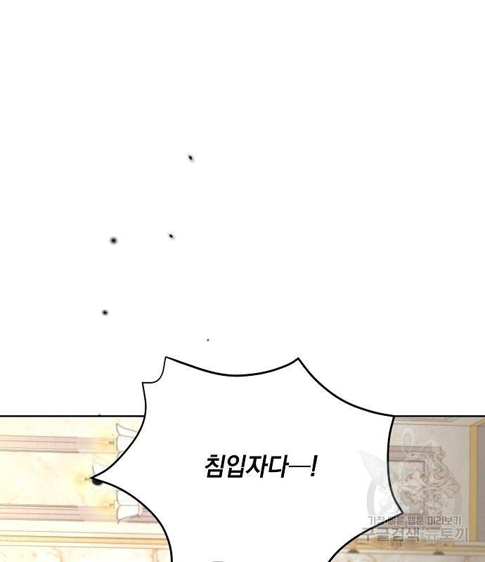 아슈타르테 12화 79