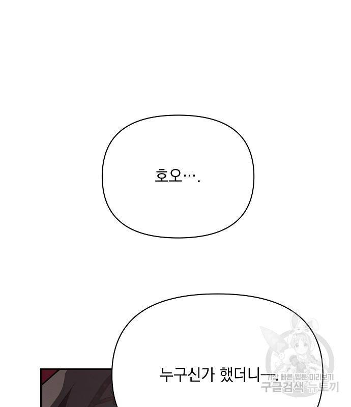 아슈타르테 12화 89