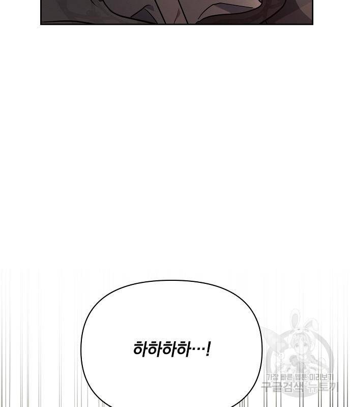 아슈타르테 12화 91