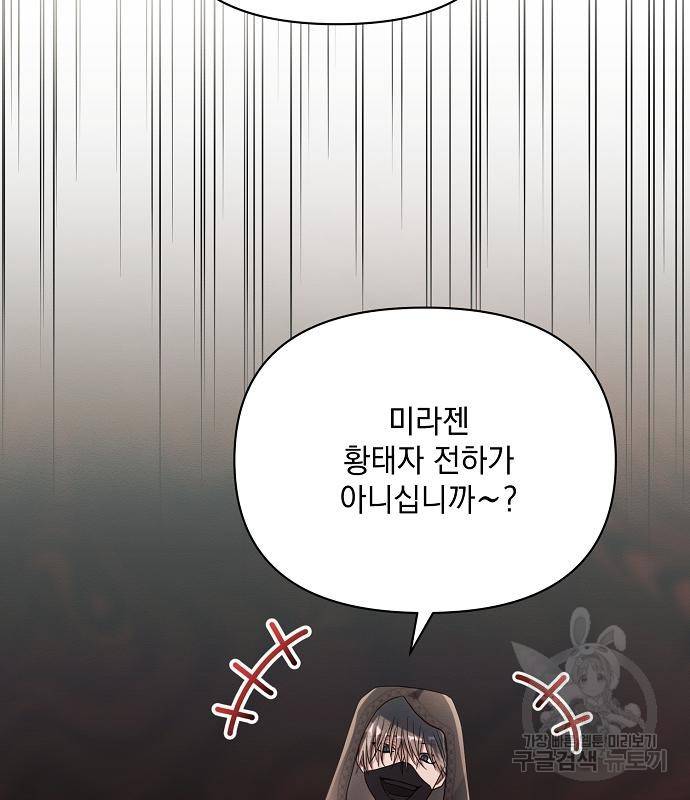 아슈타르테 12화 92