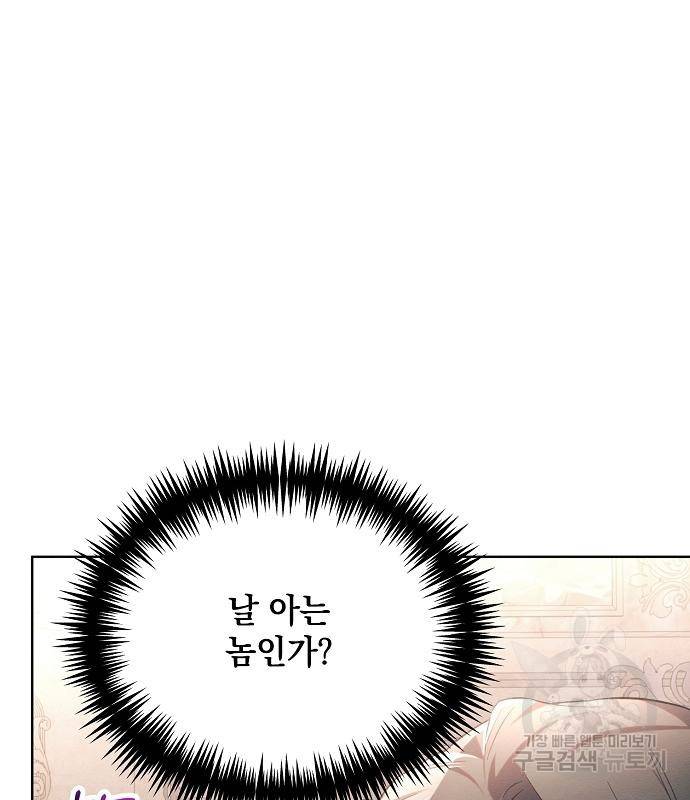 아슈타르테 12화 94