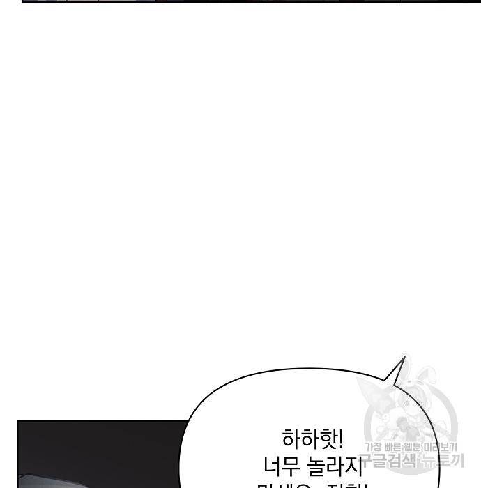 아슈타르테 12화 96
