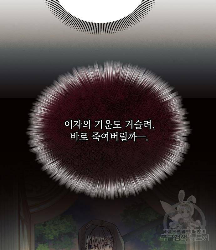아슈타르테 12화 98