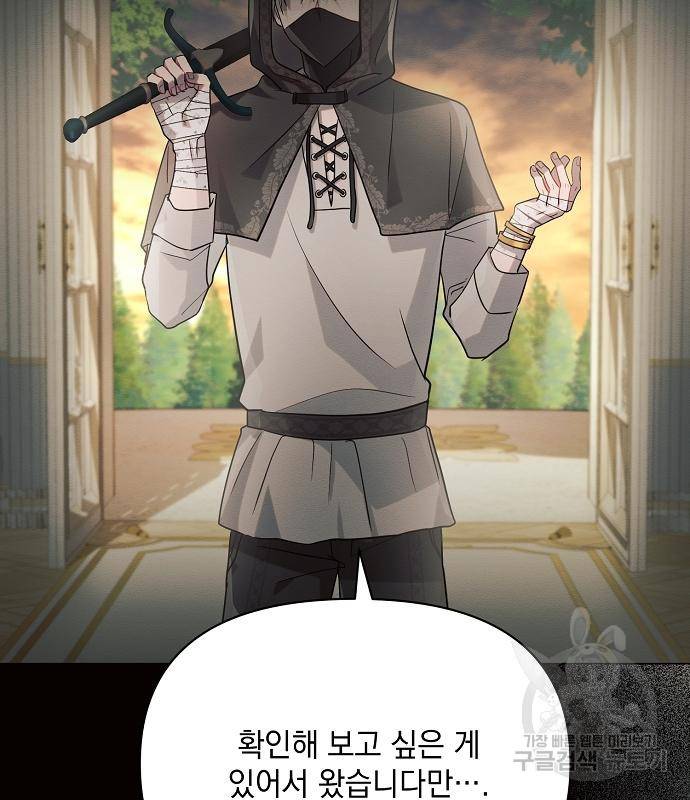 아슈타르테 12화 99