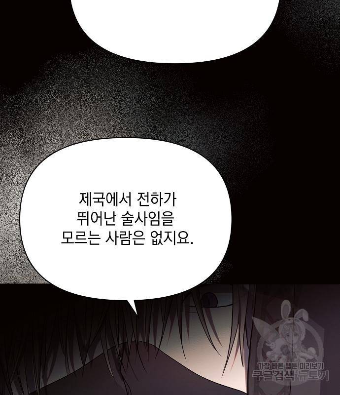 아슈타르테 12화 100