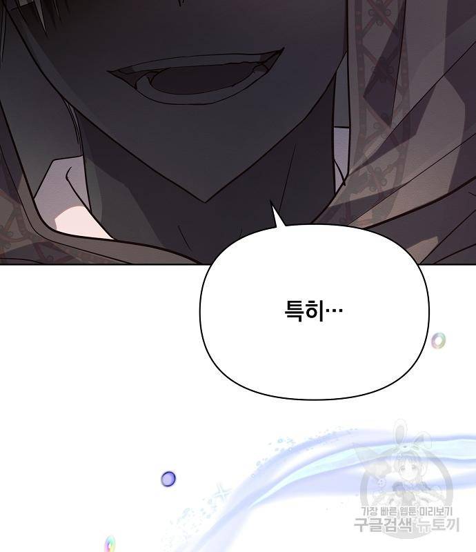 아슈타르테 12화 101