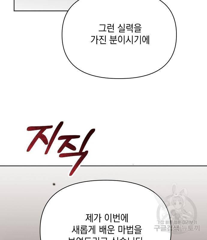 아슈타르테 12화 104