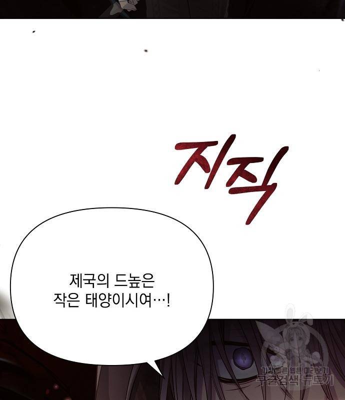 아슈타르테 12화 106