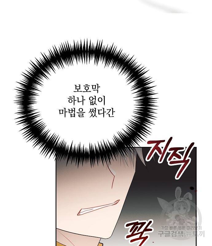아슈타르테 12화 108