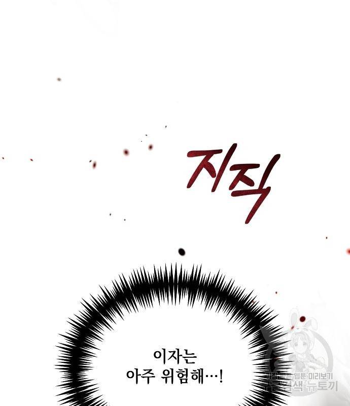 아슈타르테 12화 111