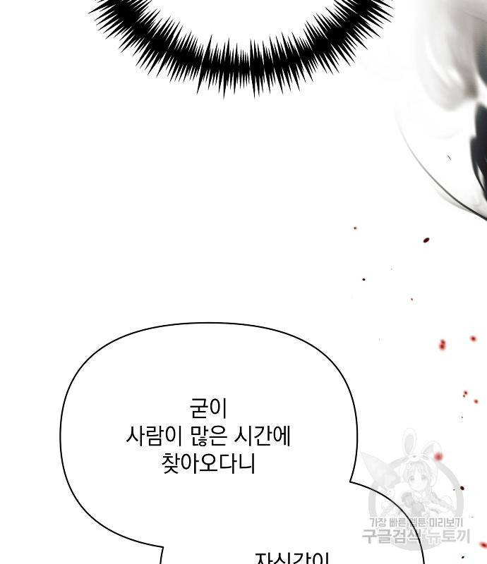 아슈타르테 12화 112