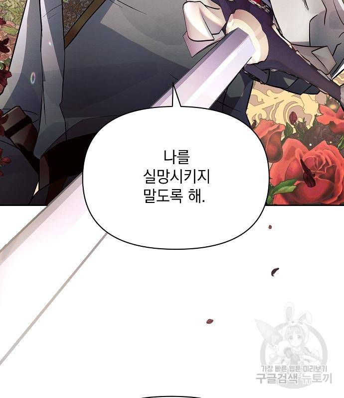 아슈타르테 12화 115