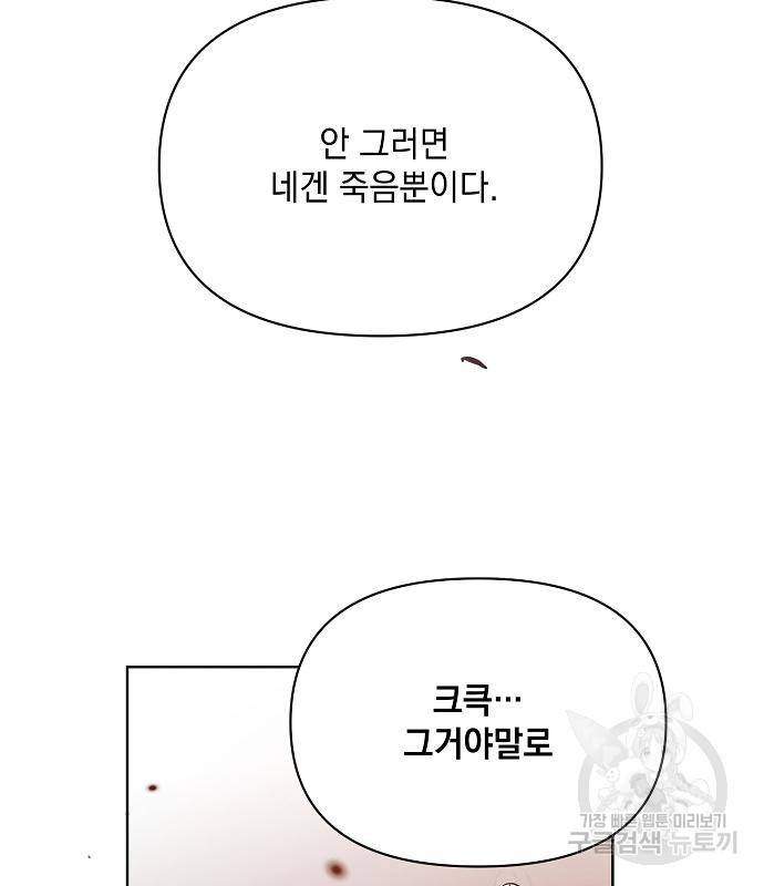 아슈타르테 12화 116