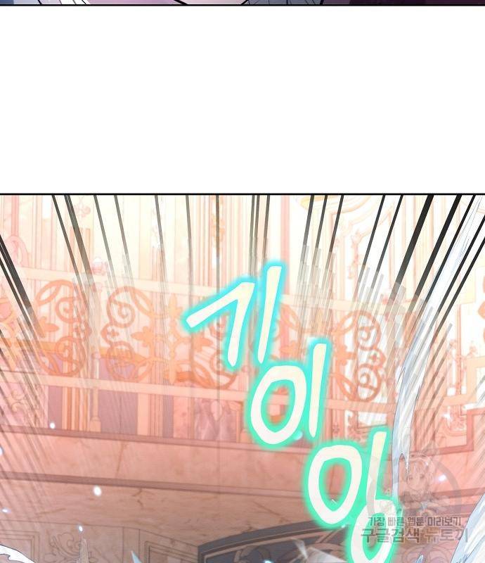 아슈타르테 12화 130