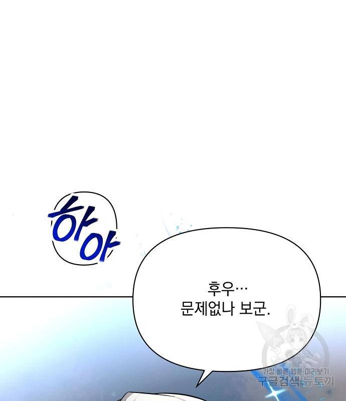 아슈타르테 12화 135