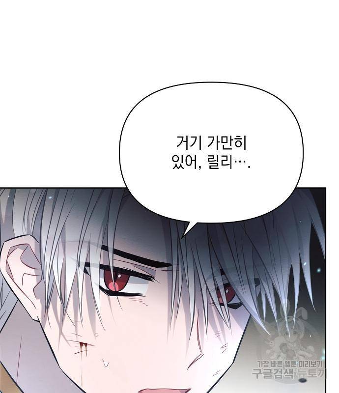 아슈타르테 12화 140