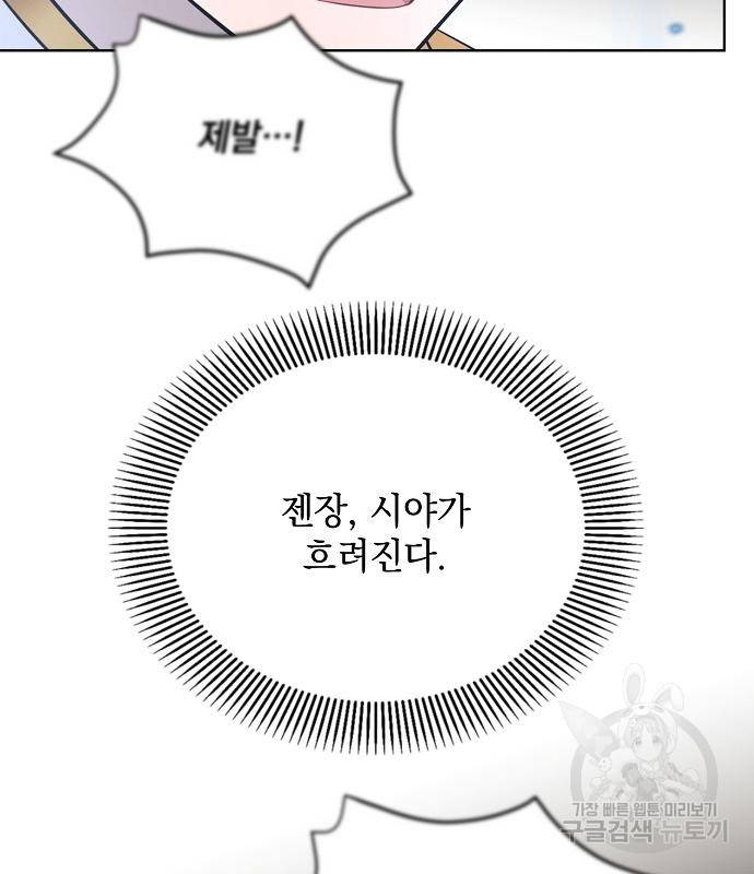 아슈타르테 12화 141