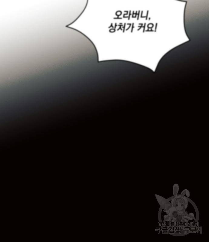 아슈타르테 12화 142