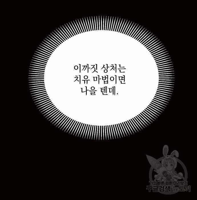아슈타르테 12화 143