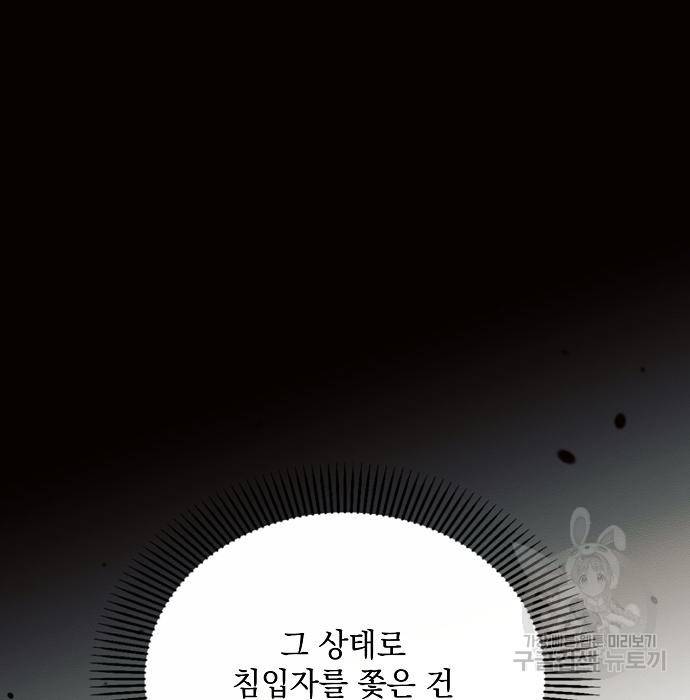 아슈타르테 12화 144