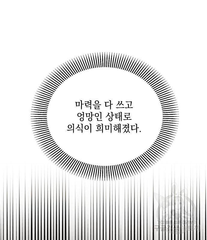 아슈타르테 12화 147