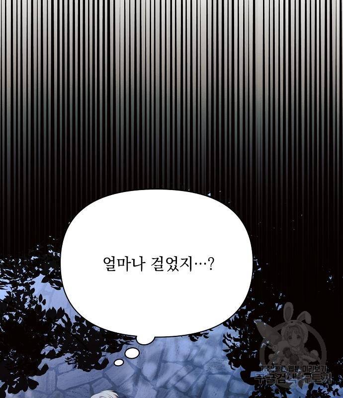 아슈타르테 12화 148