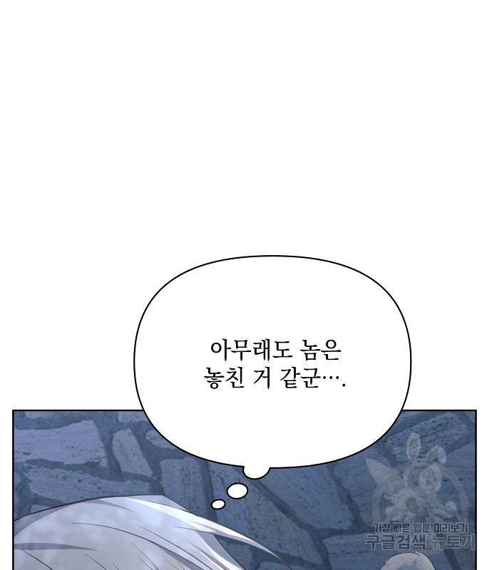아슈타르테 12화 150