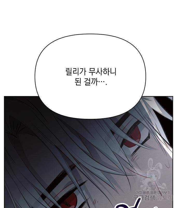 아슈타르테 12화 152