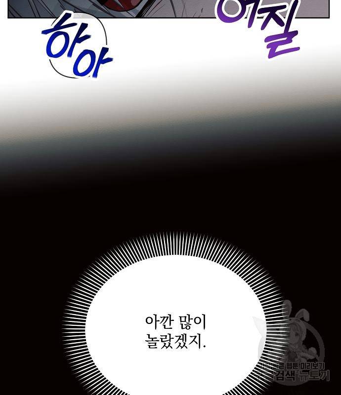 아슈타르테 12화 153